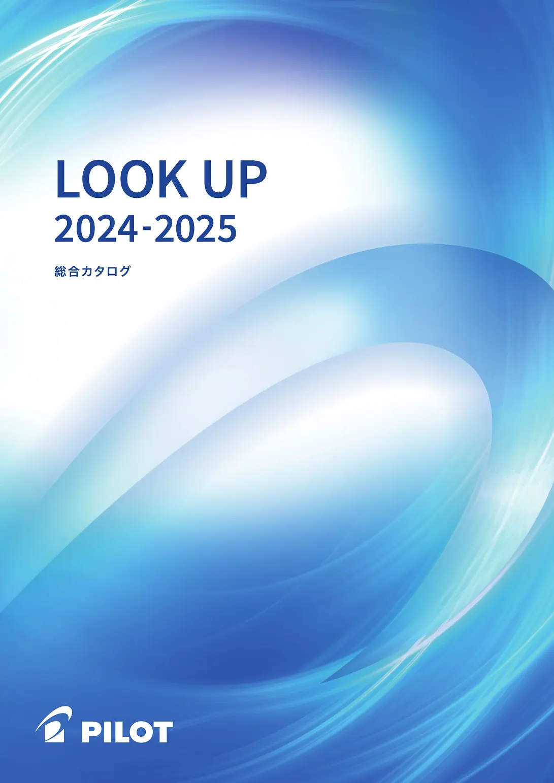 PILOT 総合カタログ 2024-2025