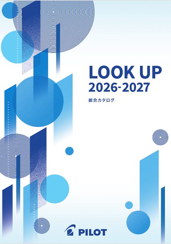 PILOT 総合カタログ 2026-2027